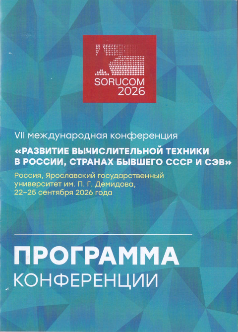 SORUCOM-2026.jpg