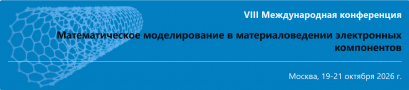 МММЭК-2026 лого_0.png
